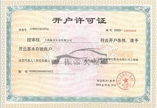企業(yè)資質